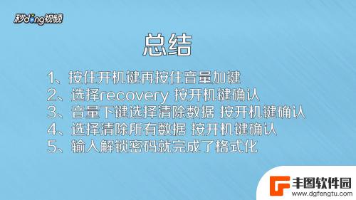 vivo手机忘记密码了怎么格式化 vivo手机遇到问题如何强行格式化