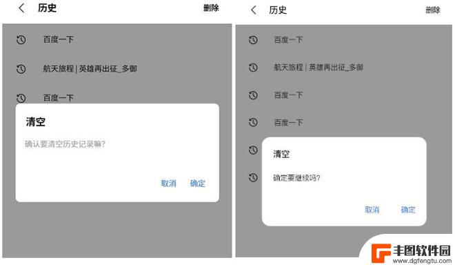 彻底删除手机浏览器的浏览记录 清理手机浏览器的历史记录步骤