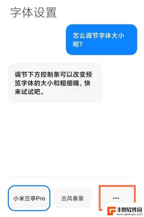 小米手机字体设置取消限制怎么弄 小米手机字体设置教程