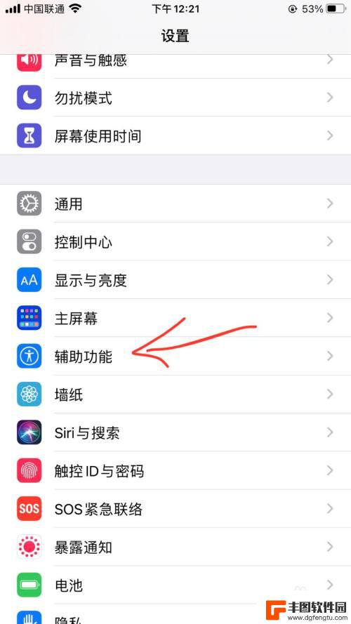 苹果手机录屏小白点怎么设置 iOS14辅助触摸小白点设置方法