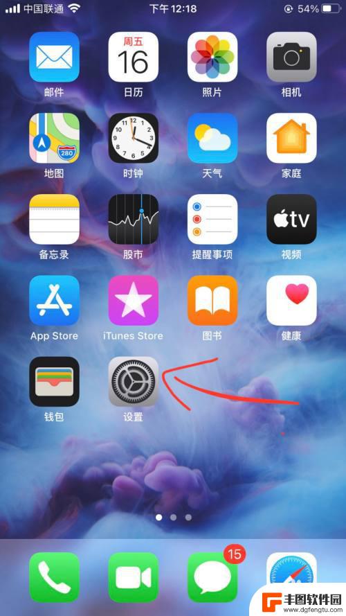 苹果手机录屏小白点怎么设置 iOS14辅助触摸小白点设置方法