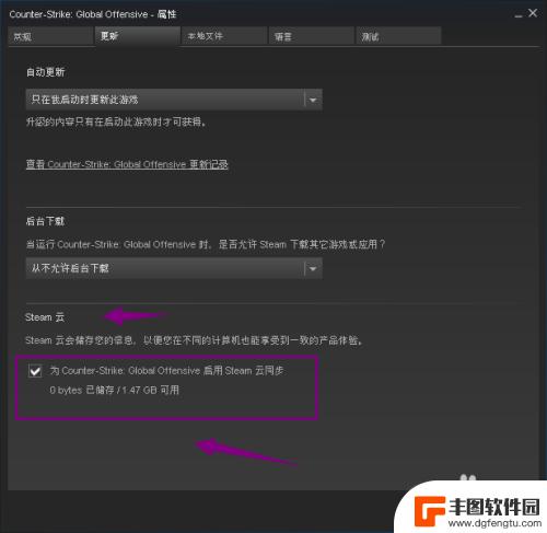 steam存档云同步怎么设置 Steam如何进行游戏存档云同步