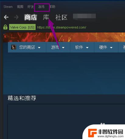 steam存档云同步怎么设置 Steam如何进行游戏存档云同步