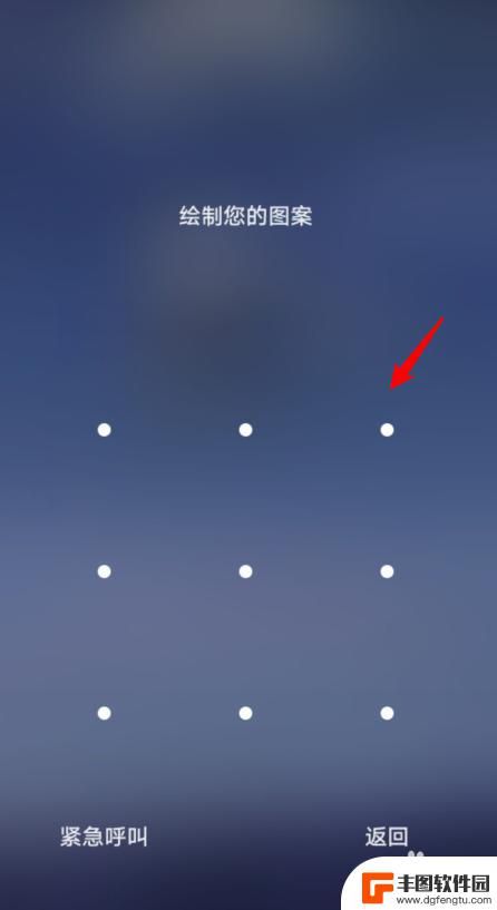 手机怎么画解锁密码图 华为手机设置手势密码步骤