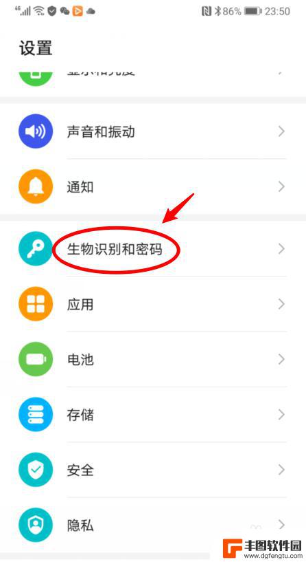 手机怎么画解锁密码图 华为手机设置手势密码步骤