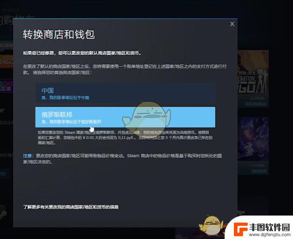 steam土区改回国区 《steam》转区教程实操攻略