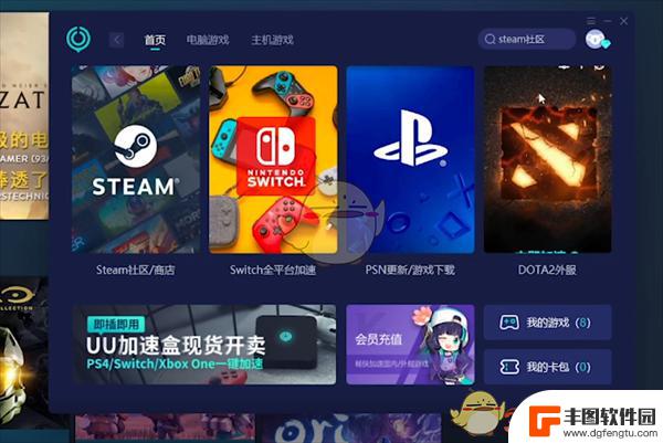 steam土区改回国区 《steam》转区教程实操攻略