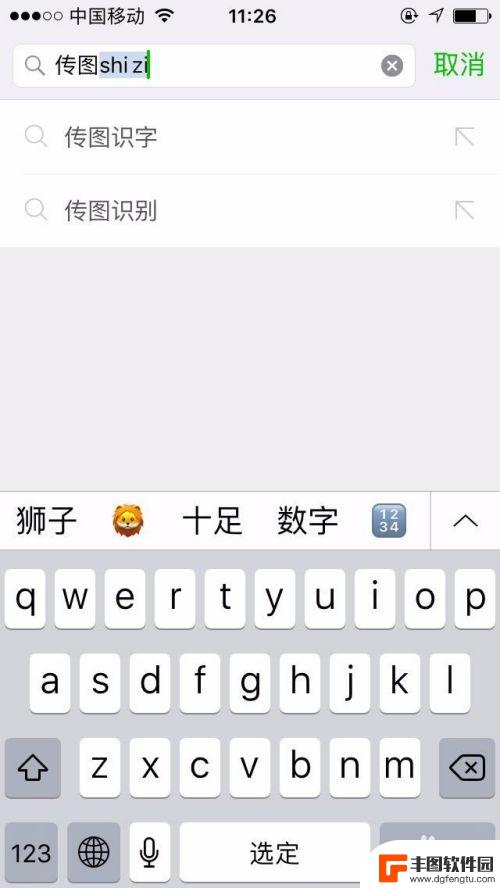 手机微信图片转换word文档 微信图片转换成word文字教程