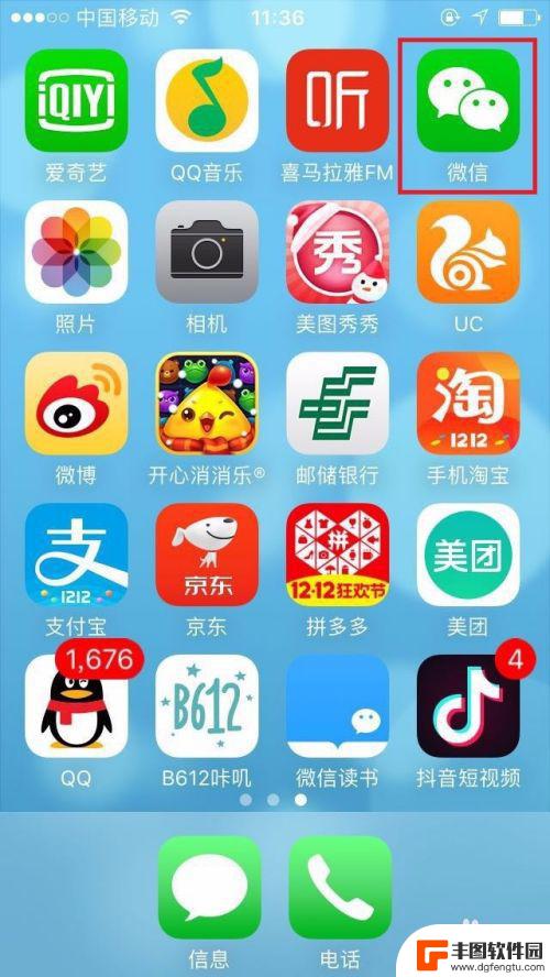 手机微信图片转换word文档 微信图片转换成word文字教程