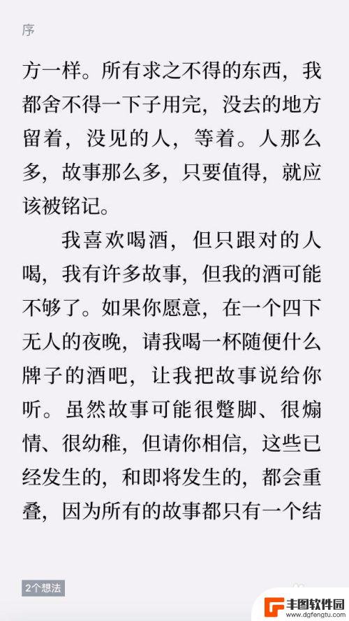 手机微信图片转换word文档 微信图片转换成word文字教程