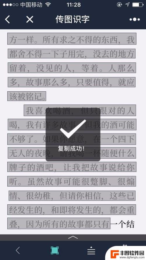 手机微信图片转换word文档 微信图片转换成word文字教程