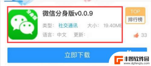 苹果手机怎么找微信分身? 苹果13微信分身教程