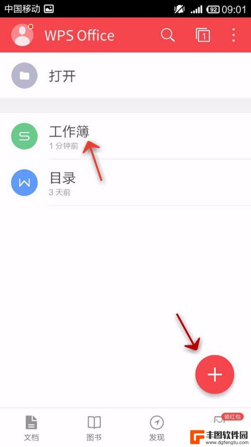 手机如何打印两页表格 手机WPS Office表格打印选项设置