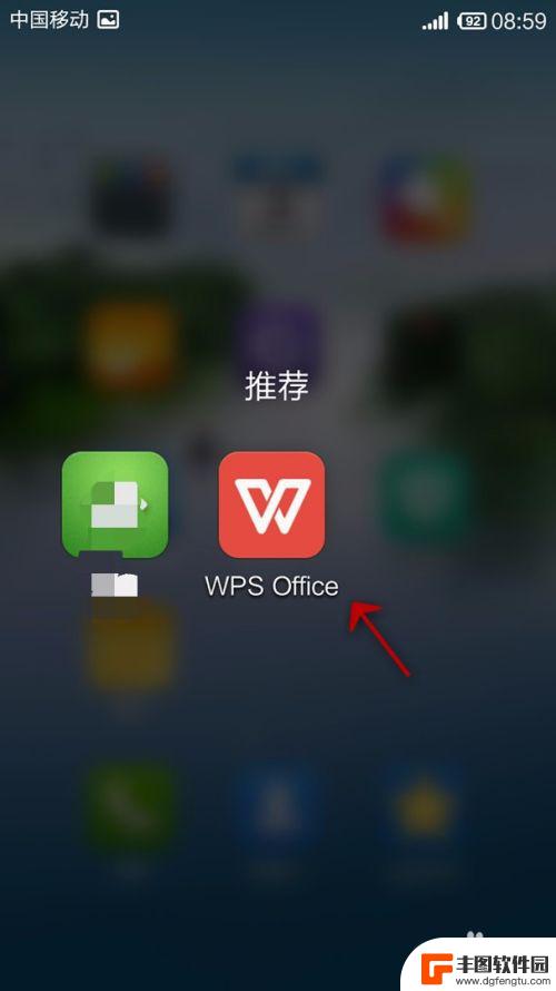 手机如何打印两页表格 手机WPS Office表格打印选项设置