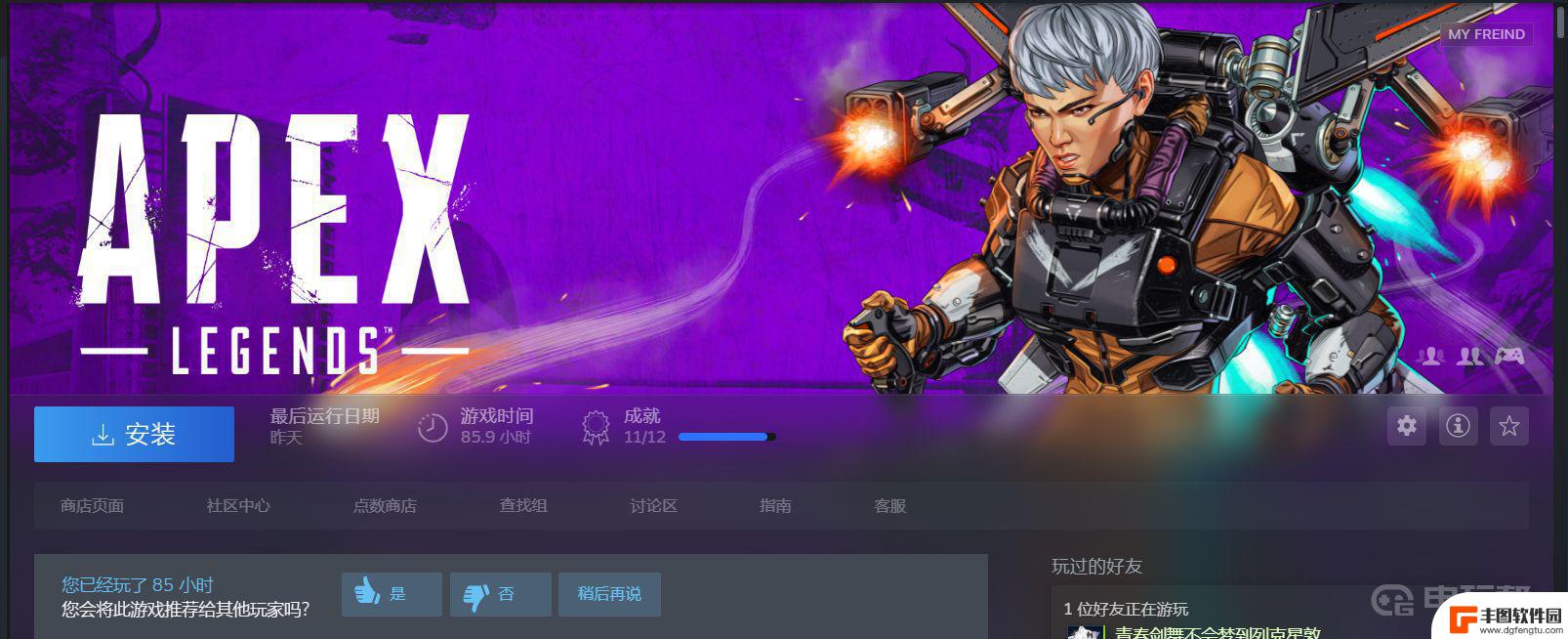 国区steam怎么下apex 如何在 Steam 上玩 Apex 英雄