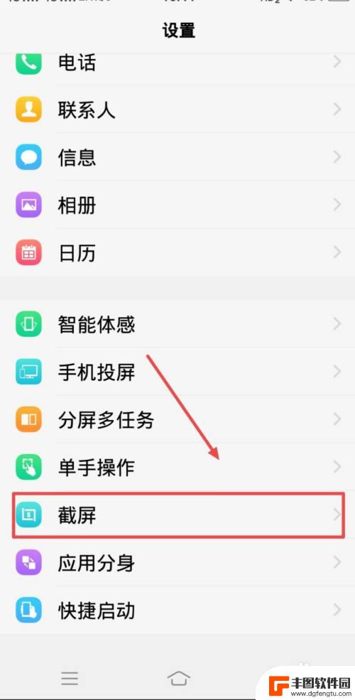 vivox20录屏怎么设置录入声音 VIVO手机录屏时声音没有录上怎么办