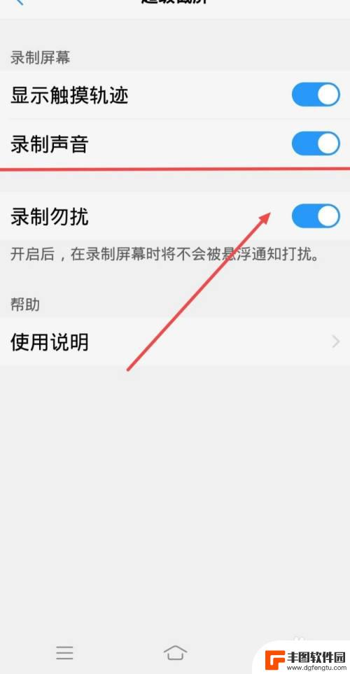 vivox20录屏怎么设置录入声音 VIVO手机录屏时声音没有录上怎么办