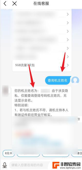 手机型号怎么查机主 想知道移动手机号的机主姓名怎么查