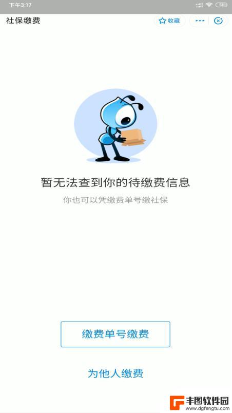 医保卡怎么交医保费网上缴费 医保卡网上缴费流程