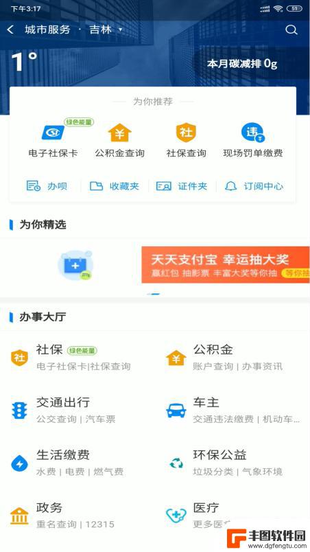 医保卡怎么交医保费网上缴费 医保卡网上缴费流程