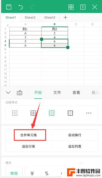 手机上编辑表格怎么合并单元格 手机wps表格怎么合并单元格