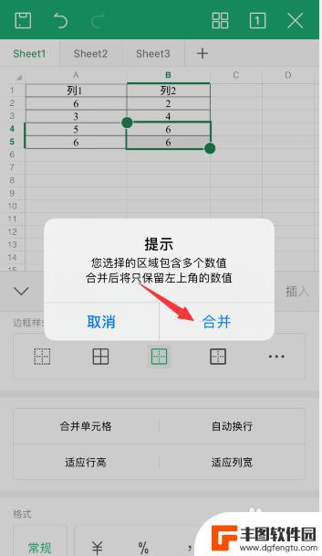 手机上编辑表格怎么合并单元格 手机wps表格怎么合并单元格