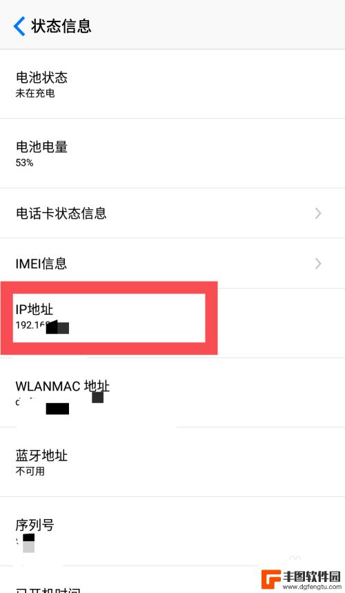 手机怎么查询ip地址 如何查看手机的IP地址