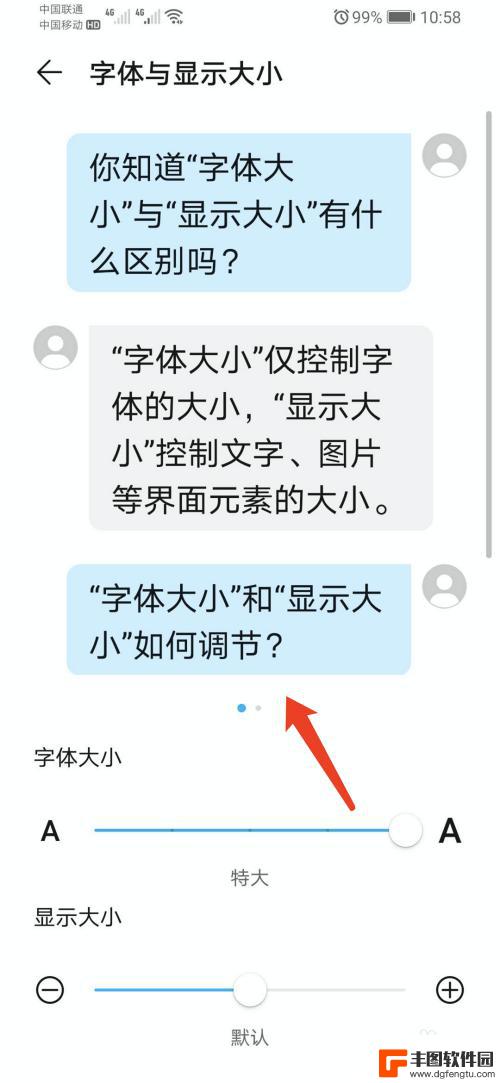 如何修改荣耀手机字体深浅 华为荣耀手机字体大小调节教程