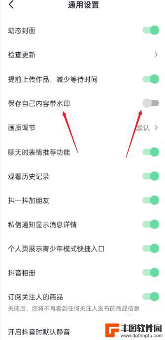 抖音水印怎么设置开关 抖音app水印设置在哪