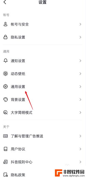 抖音水印怎么设置开关 抖音app水印设置在哪