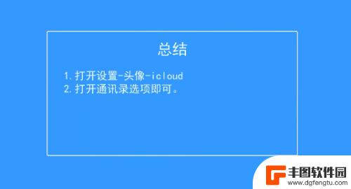 一个账号登陆两个苹果手机通话记录 两个苹果手机如何同步通话记录