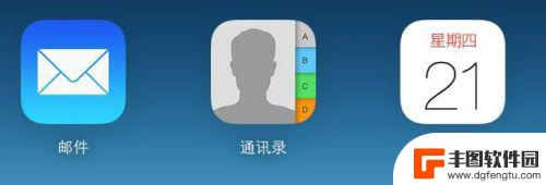 苹果怎么一键删除联系人 苹果iPhone手机如何批量删除所有联系人