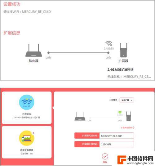 水星扩展器手机怎么用电脑设置 水星MW300RE 300M无线扩展器设置教程