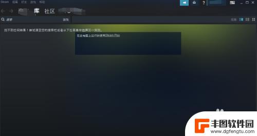 steam怎么才能改变流式传输 steam流式传输设置下载