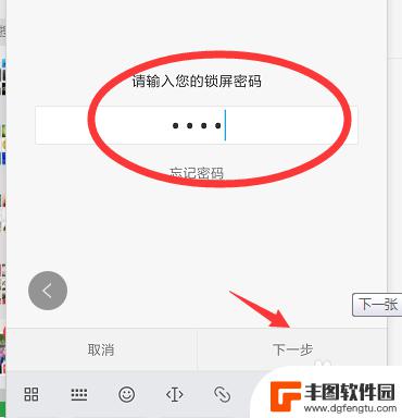 vivo如何更换密码 VIVO手机锁屏密码忘记怎么办