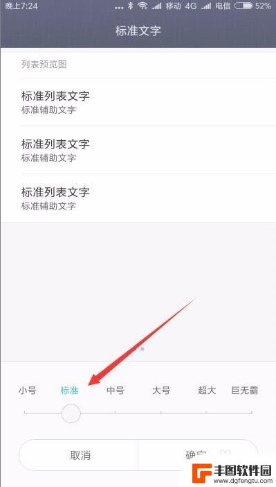 小米手机调字体怎么调 小米手机怎么样调整字体大小