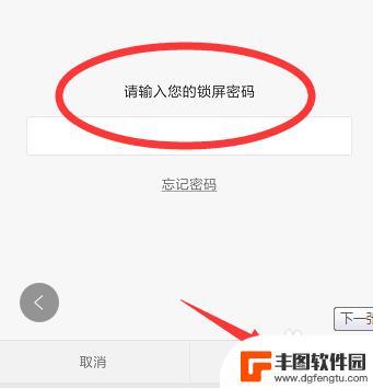 vivo如何更换密码 VIVO手机锁屏密码忘记怎么办