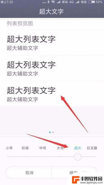 小米手机调字体怎么调 小米手机怎么样调整字体大小