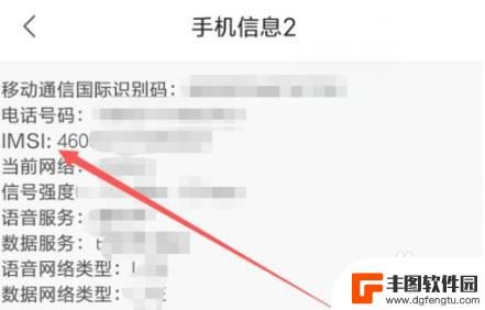 怎么查手机imsl 如何查询华为手机卡的imsi号码