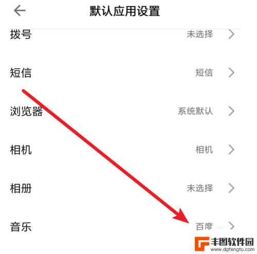 怎么修改手机自带音乐 小米手机设置默认音乐播放器方法