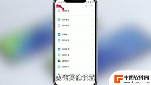 oppo怎么跳过安装验证 如何关闭OPPO手机应用验证