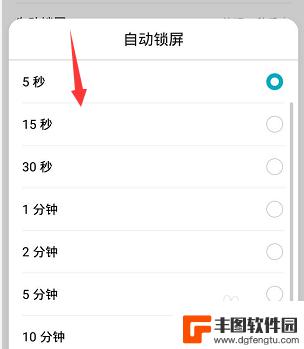荣耀手机锁屏时间设置方法 华为荣耀手机自动锁屏时间设置步骤