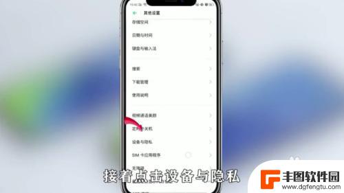 oppo怎么跳过安装验证 如何关闭OPPO手机应用验证