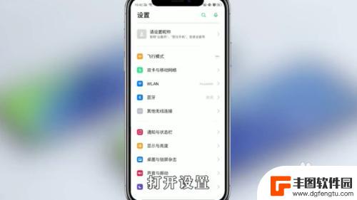 oppo怎么跳过安装验证 如何关闭OPPO手机应用验证