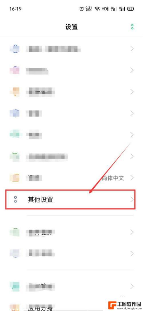 oppo内存怎么看的 oppo手机剩余内存查看方法