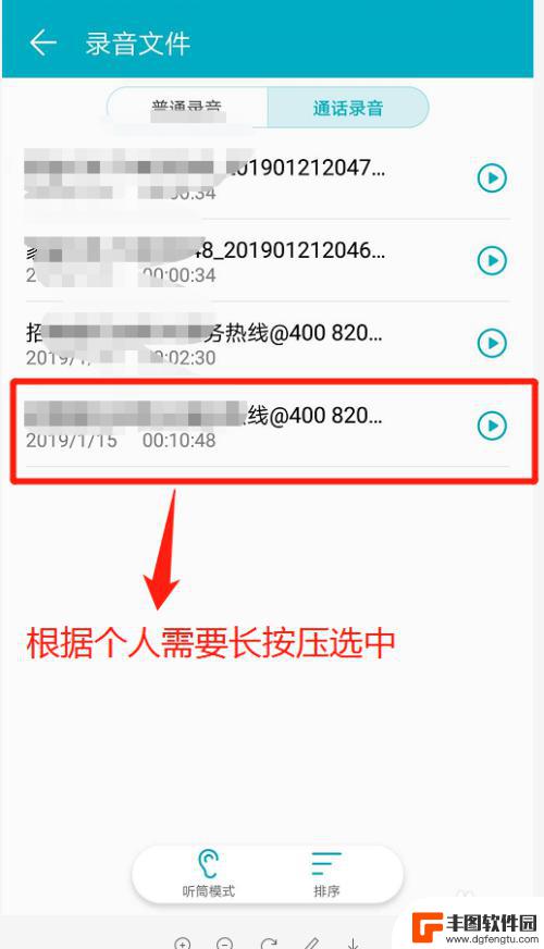 怎么删除手机录音 华为手机通话录音文件删除方法