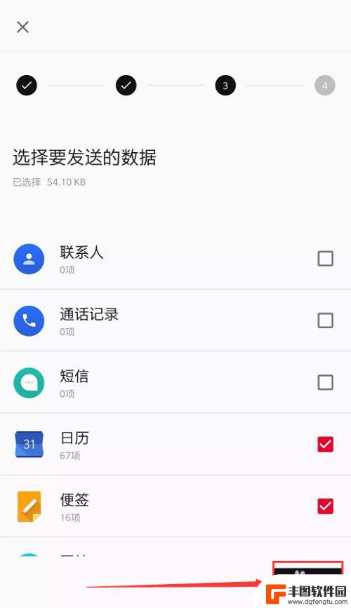 一加手机搬家怎么用 一加手机如何使用一加搬家功能