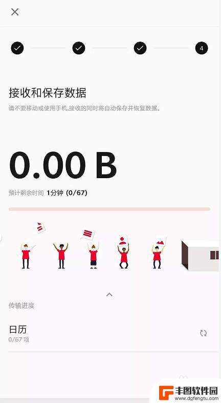 一加手机搬家怎么用 一加手机如何使用一加搬家功能