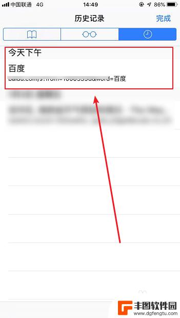 苹果手机中怎么找搜索记录 苹果Safari浏览器如何查看历史记录