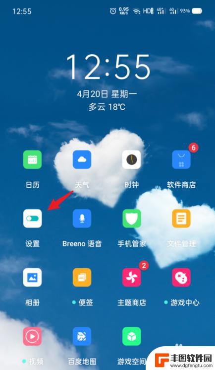 手机分屏怎么设置oppo OPPO手机分屏功能怎么设置